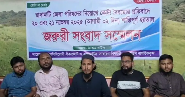 জরুরি সংবাদ সম্মেলন